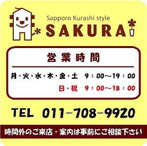 https://sakura-blossom.com/cms/wp-content/uploads/2021/10/391b8fa9c747a1799353ab856e666ad5.jpg